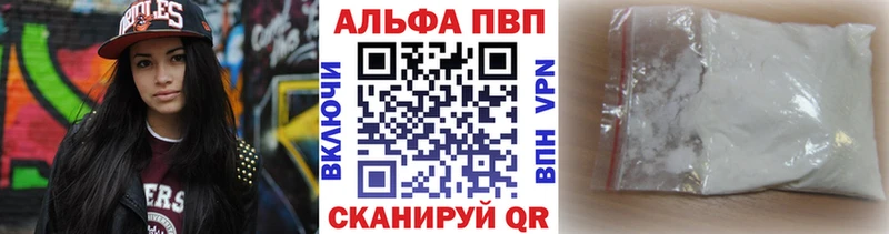 APVP Crystall  mega вход  Сорочинск 