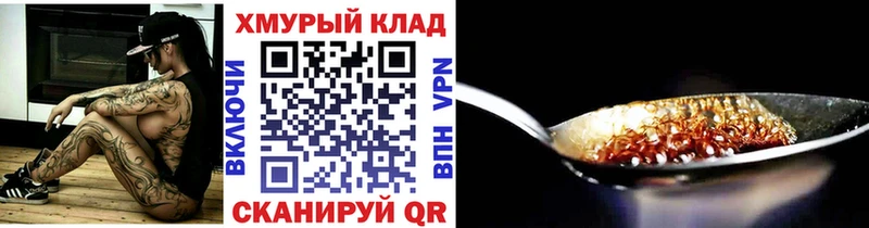 Героин VHQ  Сорочинск 