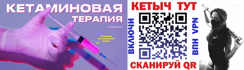 КЕТАМИН VHQ  Сорочинск 