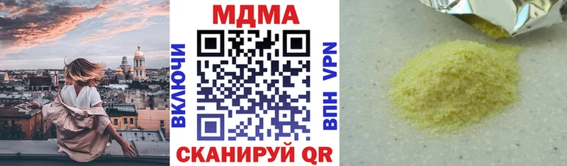 купить наркоту  Сорочинск  MDMA молли 